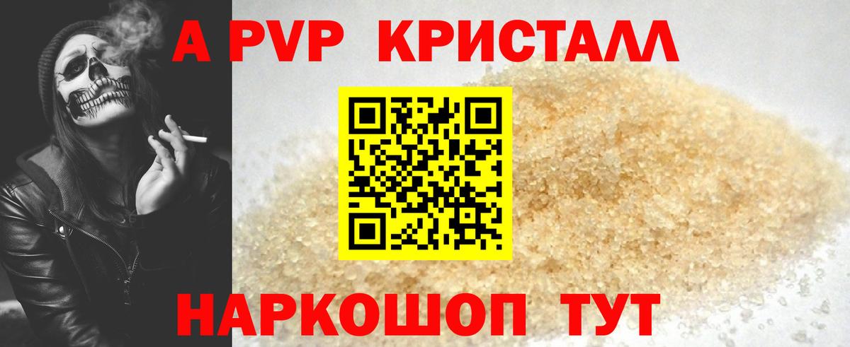 Alfa_PVP мука Верхний Уфалей