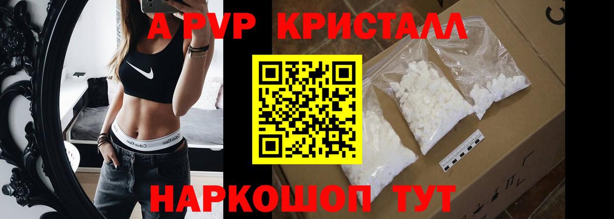 Alfa_PVP  Вход с VPN  Alfa_PVP СК КРИС  Верхний Уфалей  Alfa_PVP кристаллы  Альфа ПВП СК 