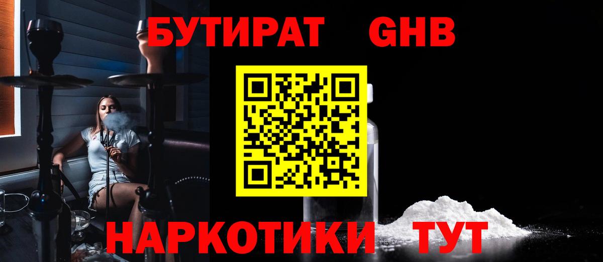 БУТИРАТ  Вход с VPN  Верхний Уфалей  БУТИРАТ буратино 