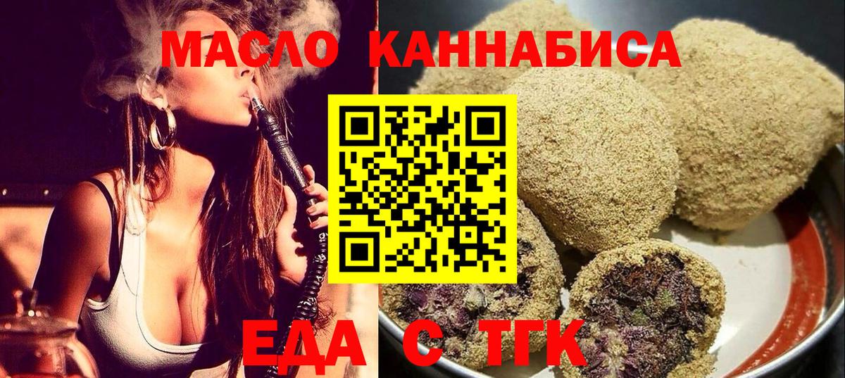Печенье с ТГК марихуана  Вход с VPN  Верхний Уфалей 