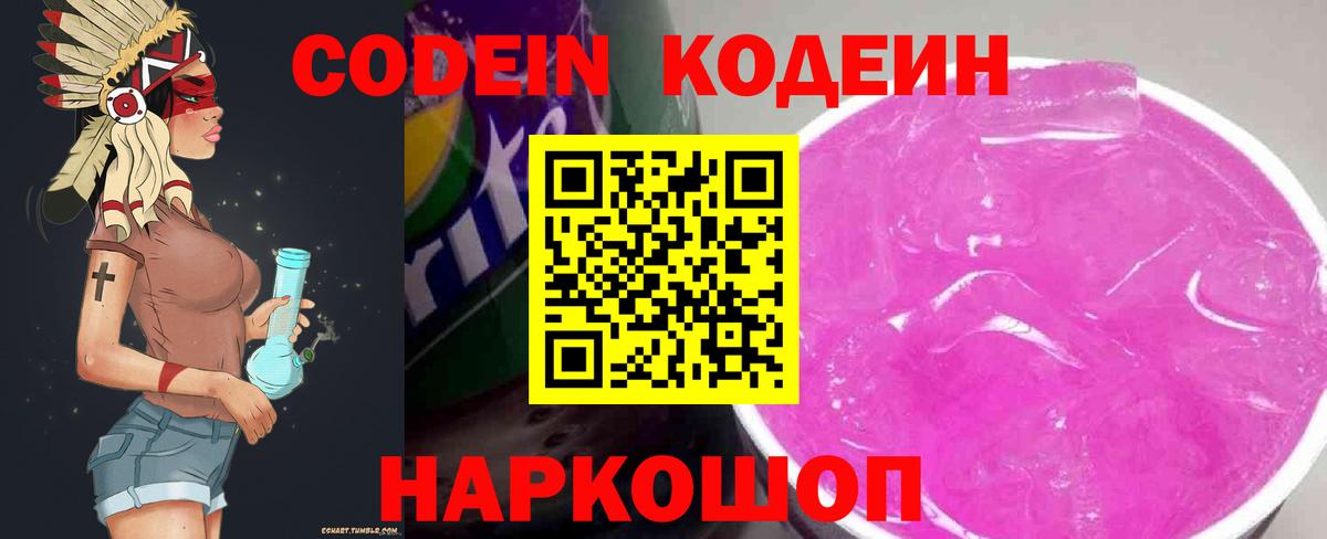 Кодеиновый сироп Lean напиток Lean (лин)  Вход с VPN  Верхний Уфалей 