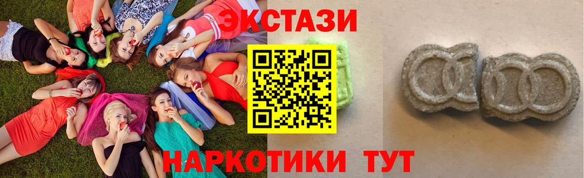 ЭКСТАЗИ 300 mg Верхний Уфалей