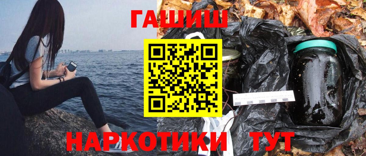 Гашиш гашик  Вход с VPN  где продают   Верхний Уфалей 