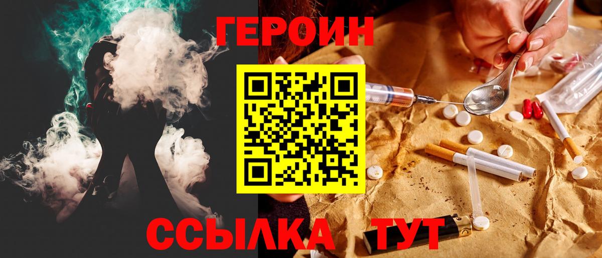 Верхний Уфалей  ГЕРОИН хмурый  Вход с VPN 