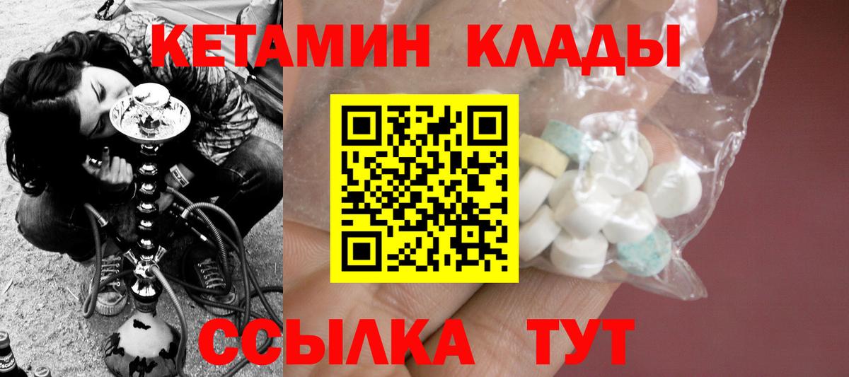 Верхний Уфалей  Кетамин ketamine  мега сайт  Вход с VPN  Кетамин ketamine 