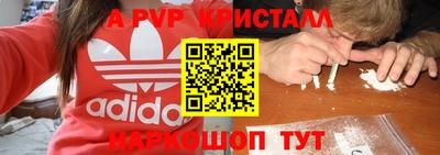 прущие крисы Балашиха