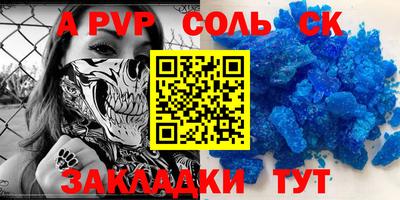 mdpv Балаково