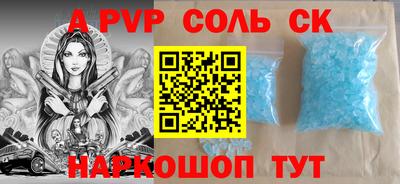 mdpv Балаково