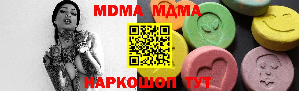 MDMA VHQ  MDMA  Вход с VPN  Верхний Уфалей  MDMA Molly 