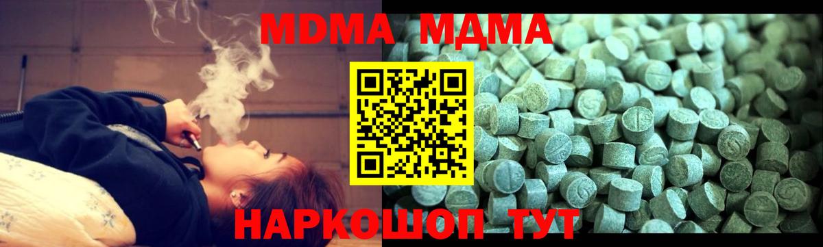 MDMA Molly Верхний Уфалей
