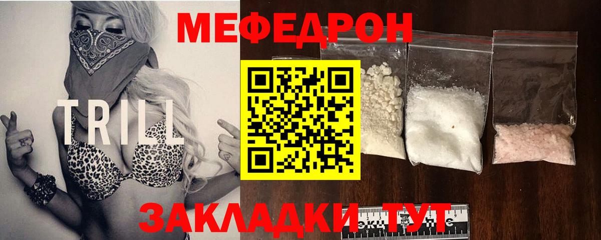 Меф мяу мяу Верхний Уфалей