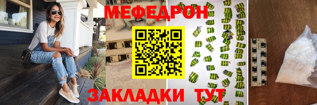 Верхний Уфалей  Мефедрон мука  Мефедрон  Вход с VPN 