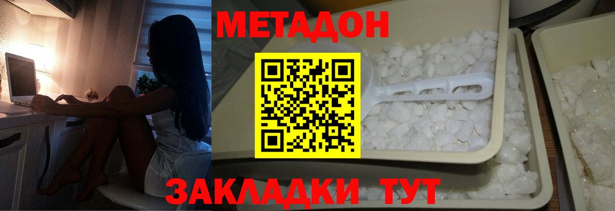 МЕТАДОН мёд  Вход с VPN  Верхний Уфалей  Метадон кристалл 