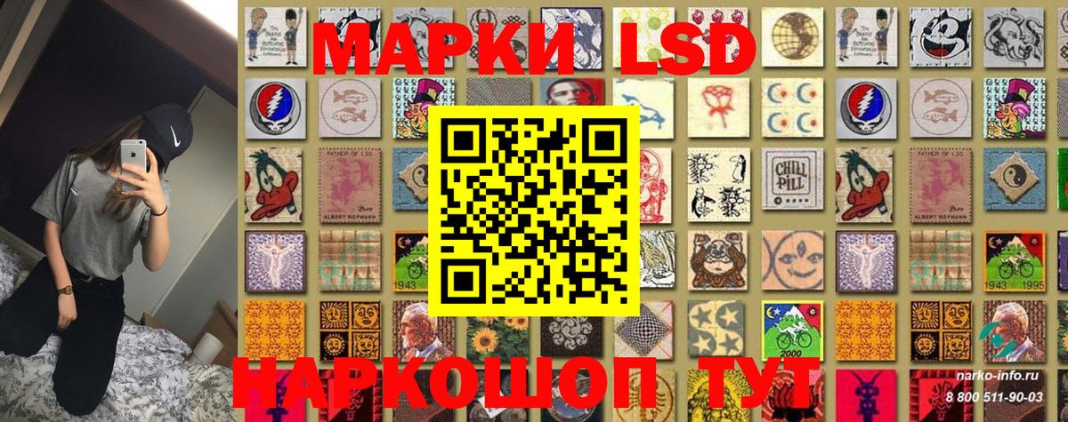 Наркотические марки 1,8мг Верхний Уфалей