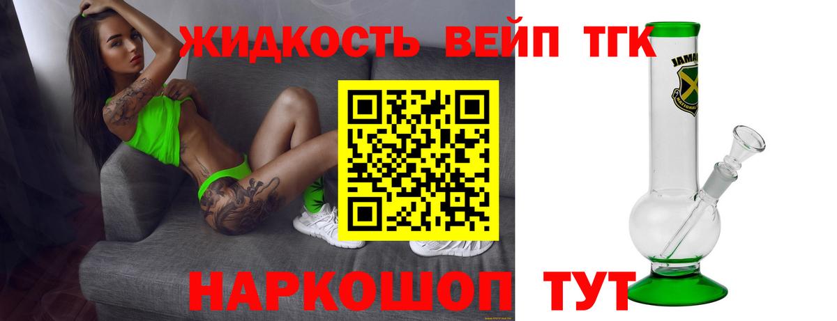 где продают наркотики  Вход с VPN  Верхний Уфалей  ТГК вейп с тгк 