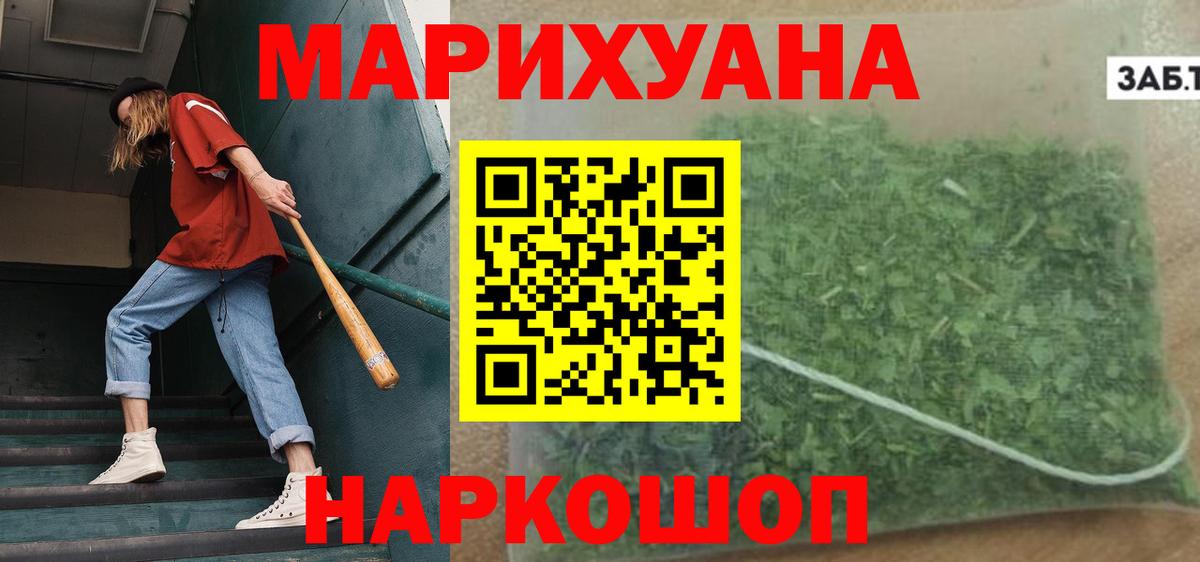 Верхний Уфалей  Конопля Bruce Banner  Вход с VPN  Конопля AK-47  Каннабис семена 